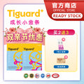 Tiguard+ BUY 2 FREE 3【RM298 - 2 Boxes】