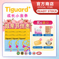Tiguard+ BUY 6 FREE 12【RM788 - 6 Boxes 】