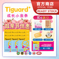 Tiguard+ BUY 6 FREE 12【RM887 - 6 Boxes +RM99】