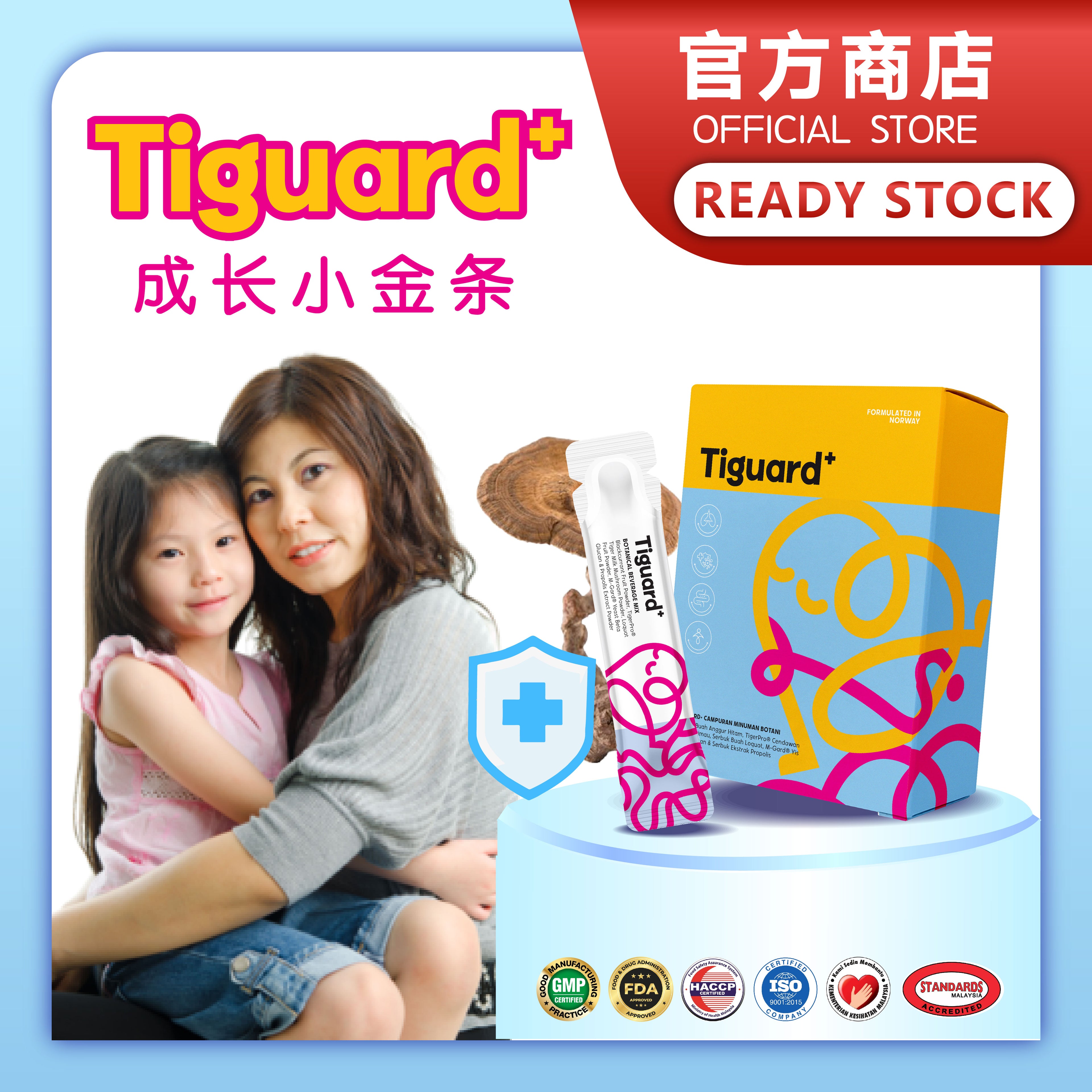 inKidz™ Tiguard+ Kids Immunity Drink – 15s